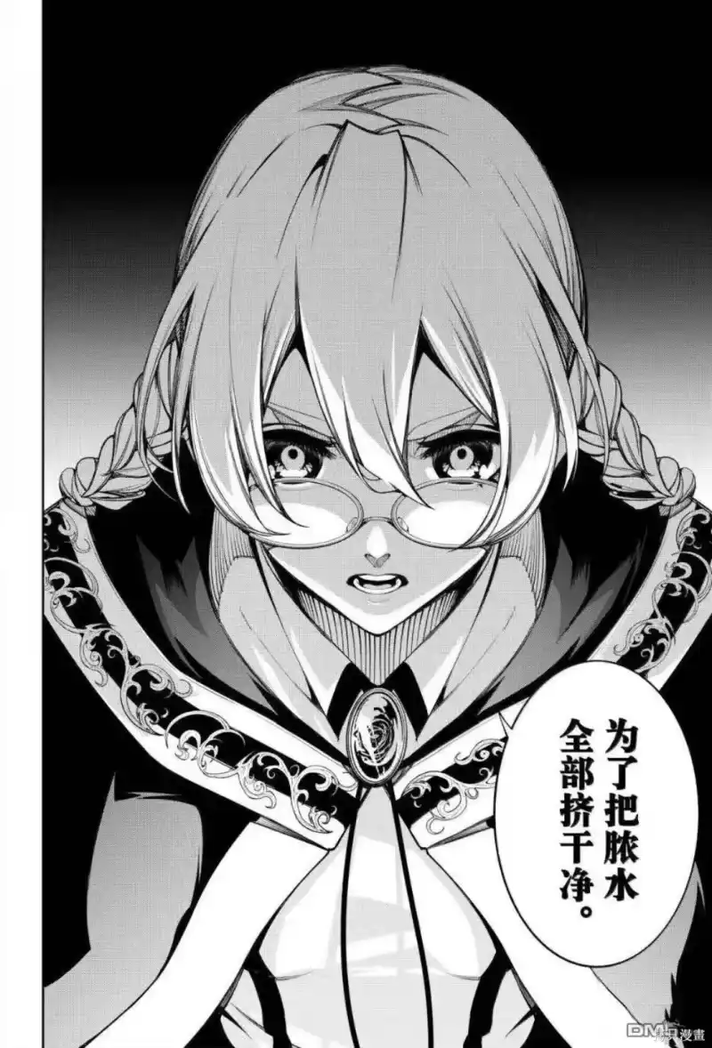 杖与剑的魔剑谭_h 第56话 第23页