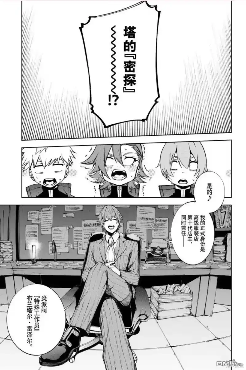 杖与剑的魔剑谭_h 第56话 第26页
