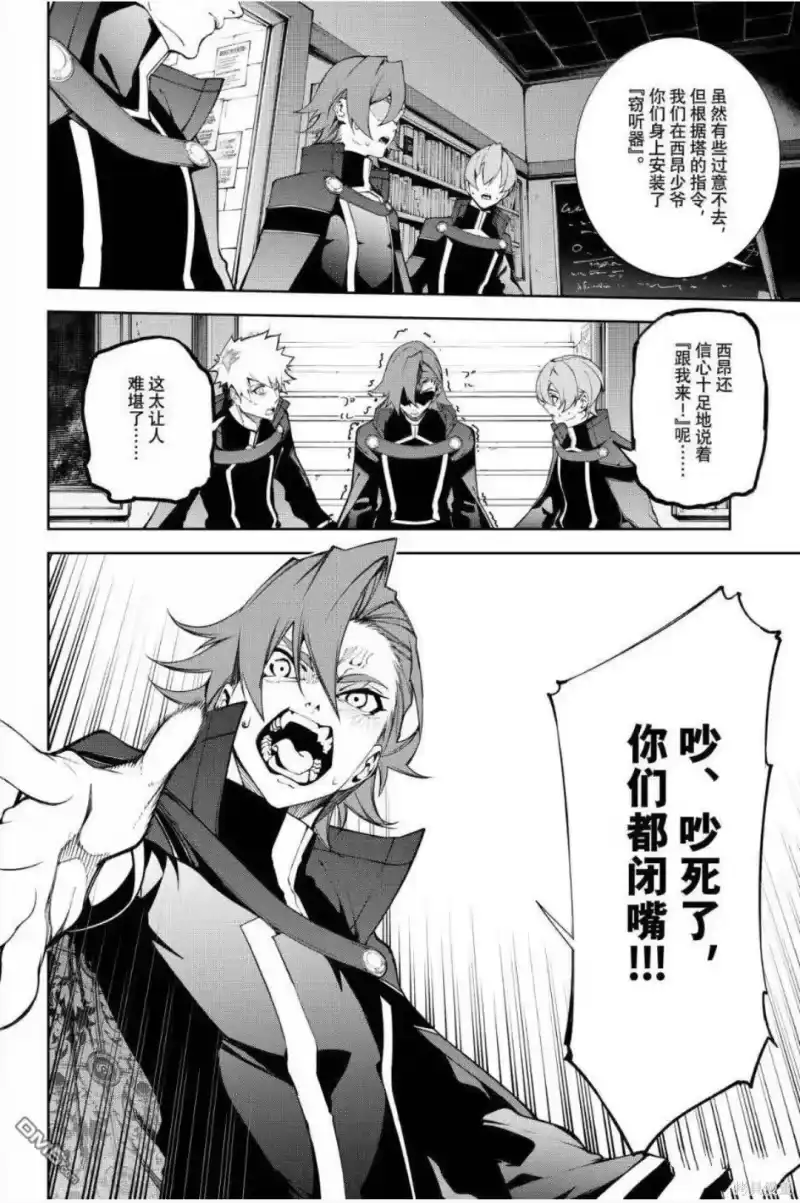 杖与剑的魔剑谭_h 第56话 第27页