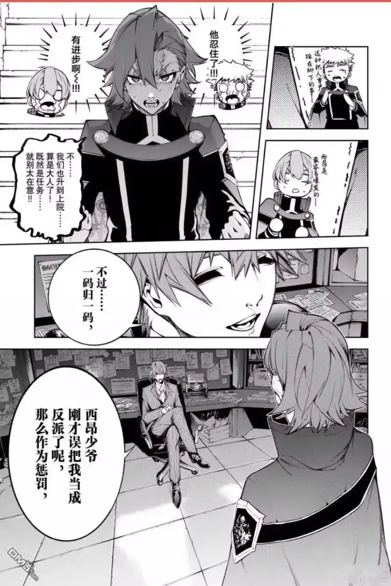 杖与剑的魔剑谭_h 第56话 第30页