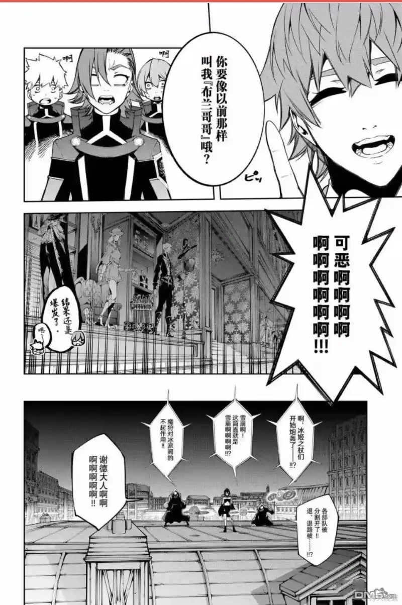 杖与剑的魔剑谭_h 第56话 第31页