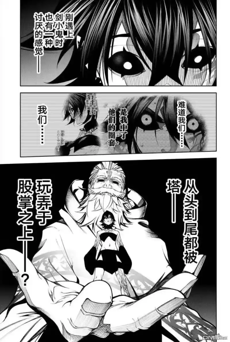 杖与剑的魔剑谭_h 第56话 第32页
