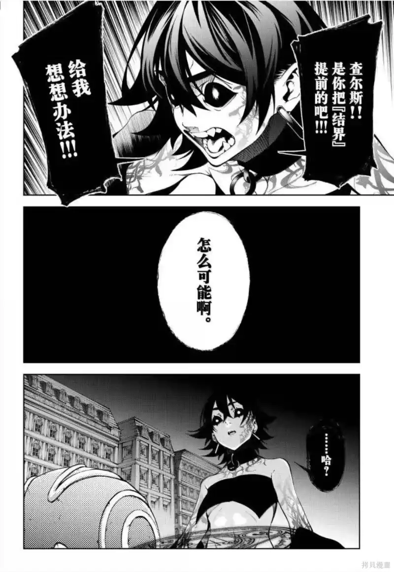杖与剑的魔剑谭_h 第56话 第33页