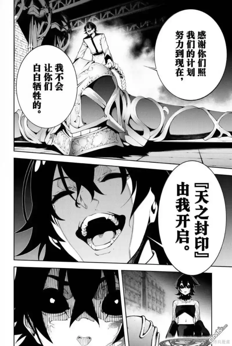 杖与剑的魔剑谭_h 第56话 第35页