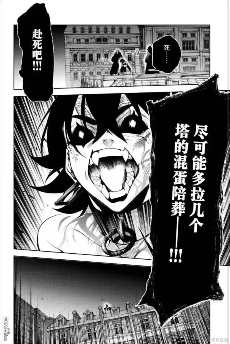 杖与剑的魔剑谭_h 第56话 第37页