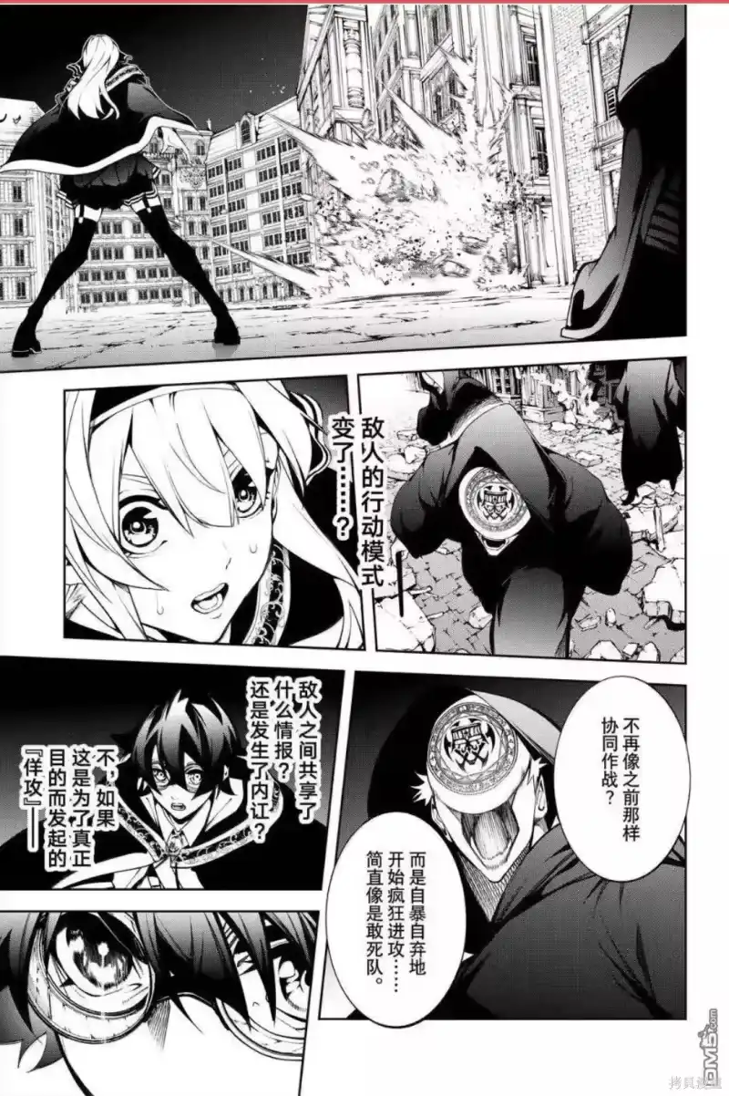 杖与剑的魔剑谭_h 第56话 第38页