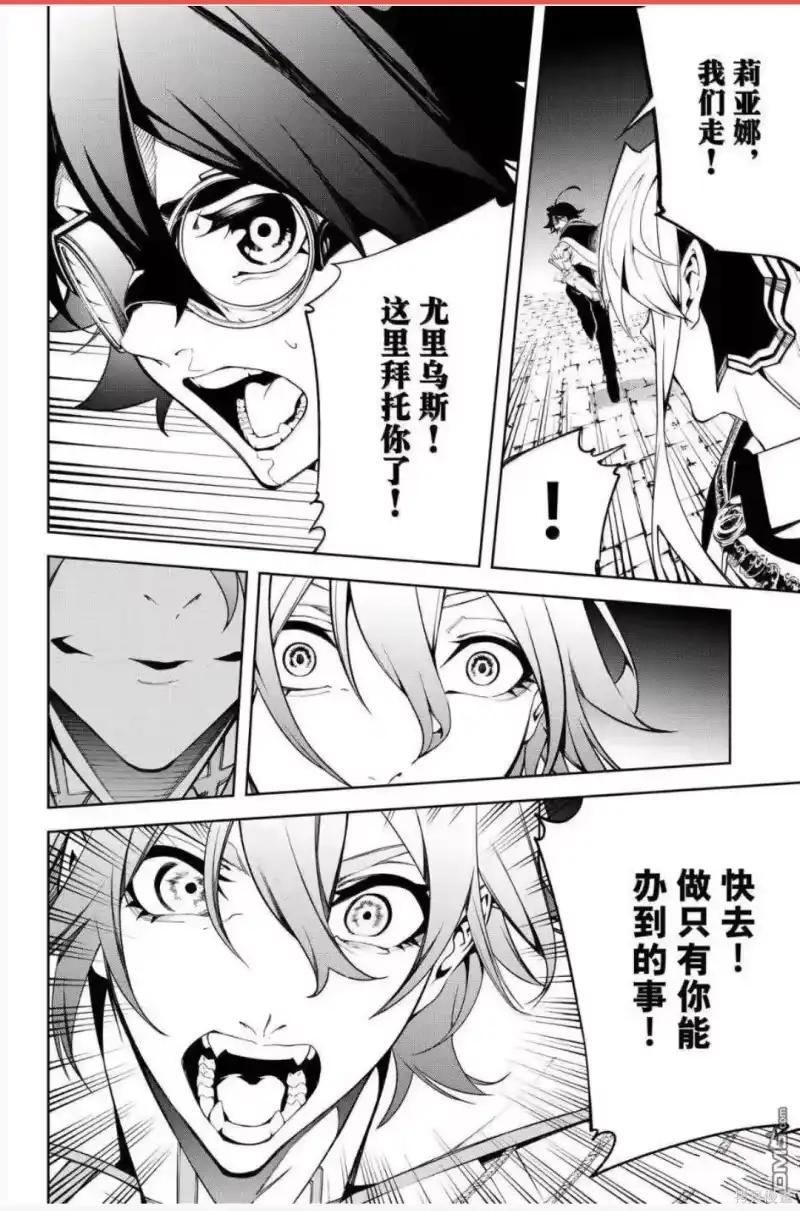 杖与剑的魔剑谭_h 第56话 第39页