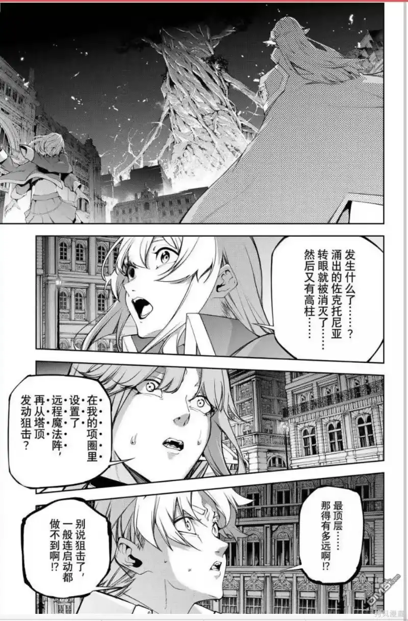 杖与剑的魔剑谭_h 第56话 第4页