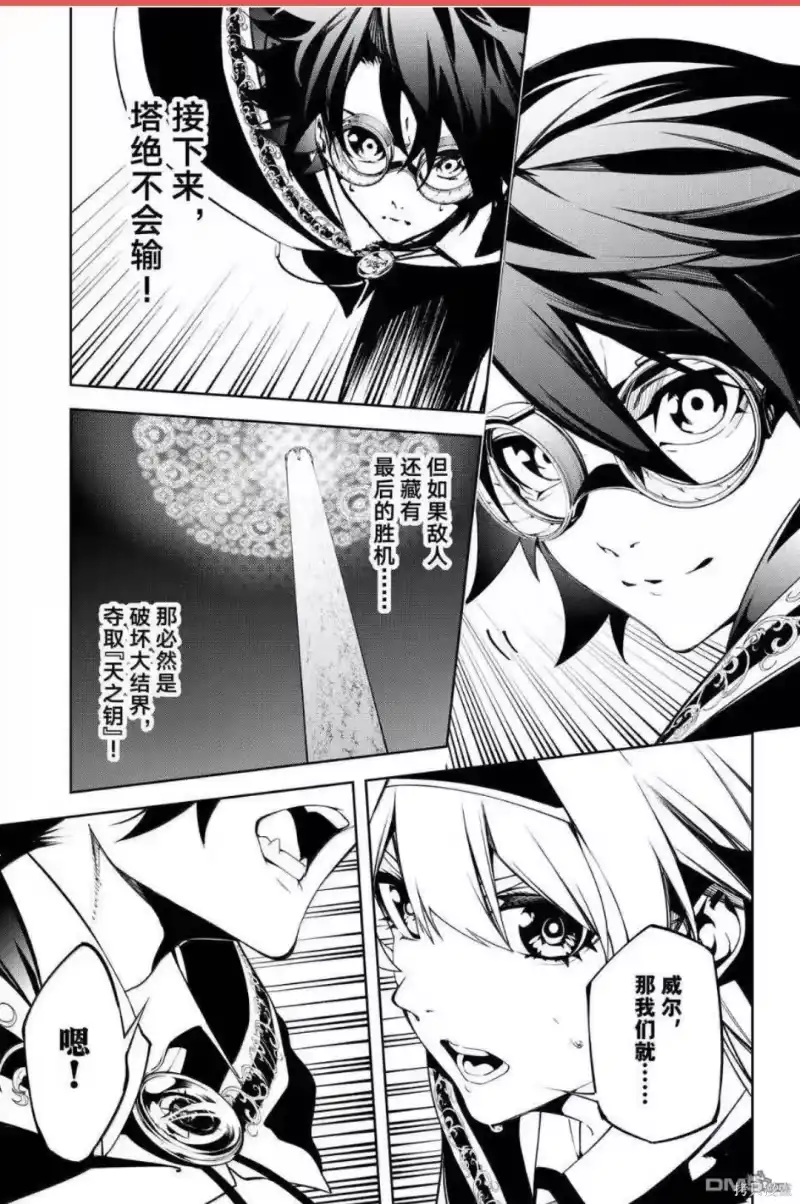 杖与剑的魔剑谭_h 第56话 第40页