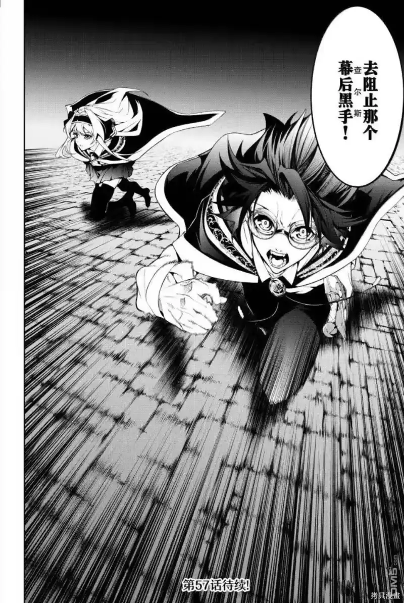 杖与剑的魔剑谭_h 第56话 第41页