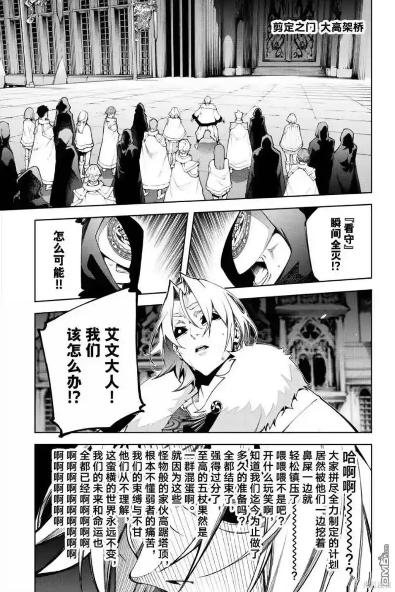 杖与剑的魔剑谭_h 第56话 第9页