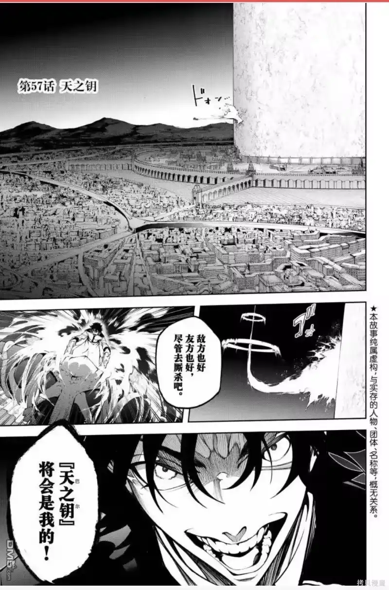 杖与剑的魔剑谭_h 第57话 第1页