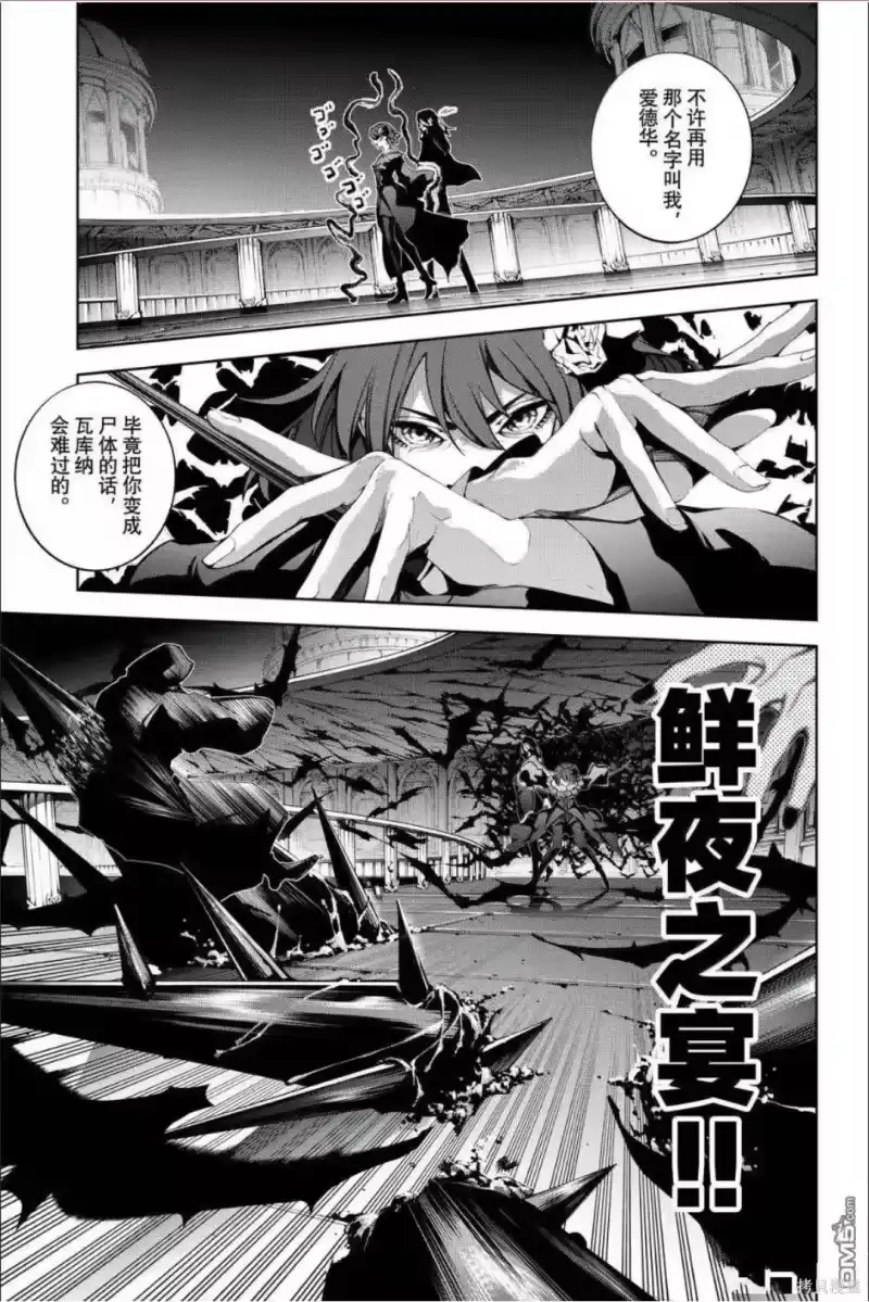 杖与剑的魔剑谭_h 第57话 第10页