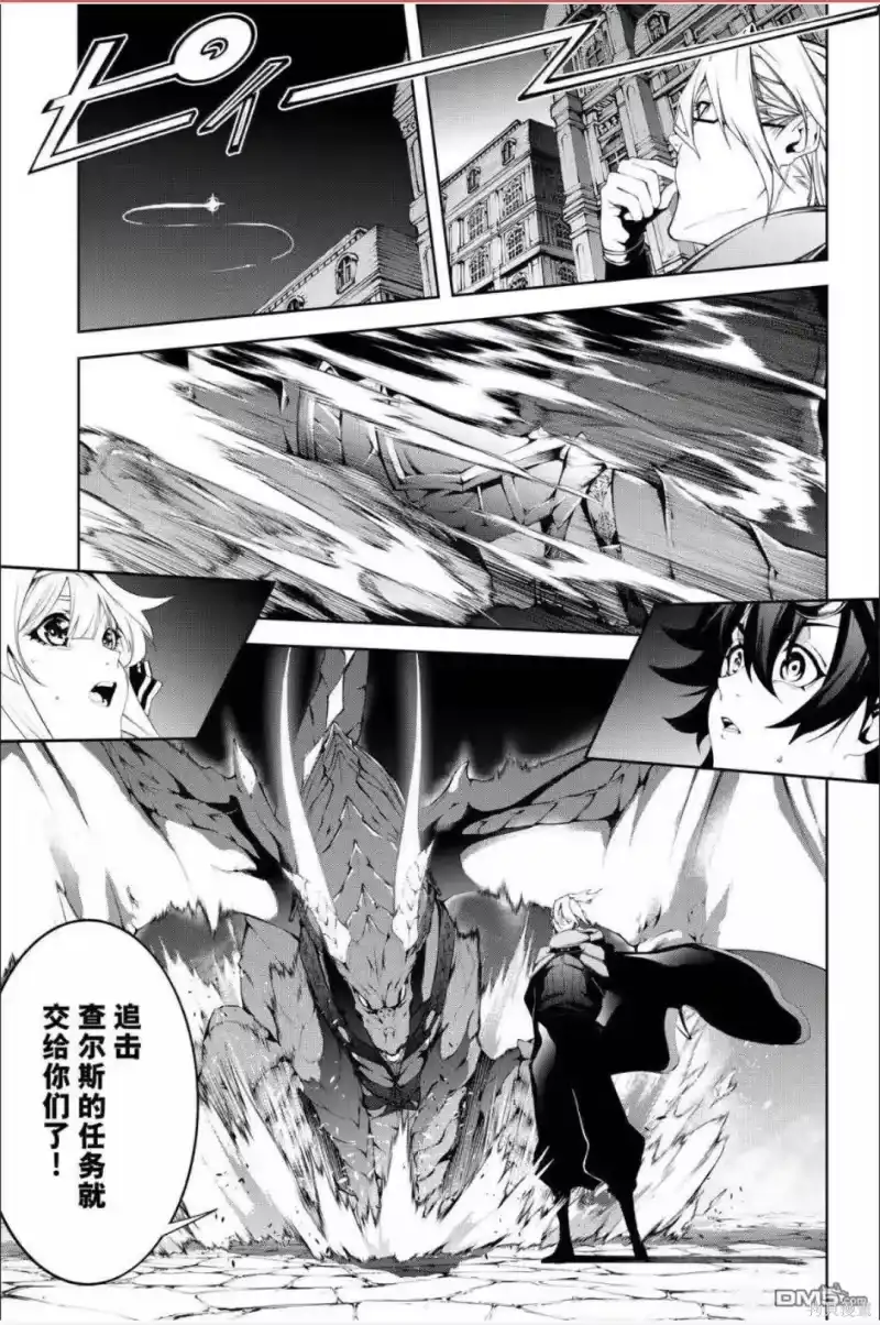 杖与剑的魔剑谭_h 第57话 第12页