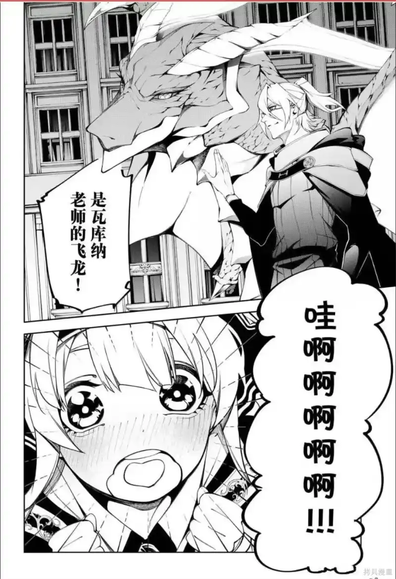 杖与剑的魔剑谭_h 第57话 第13页