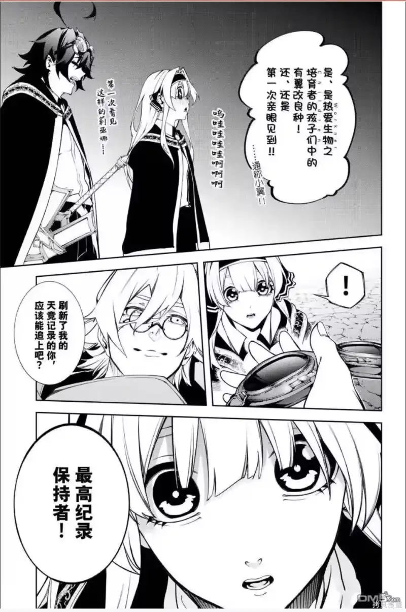 杖与剑的魔剑谭_h 第57话 第14页