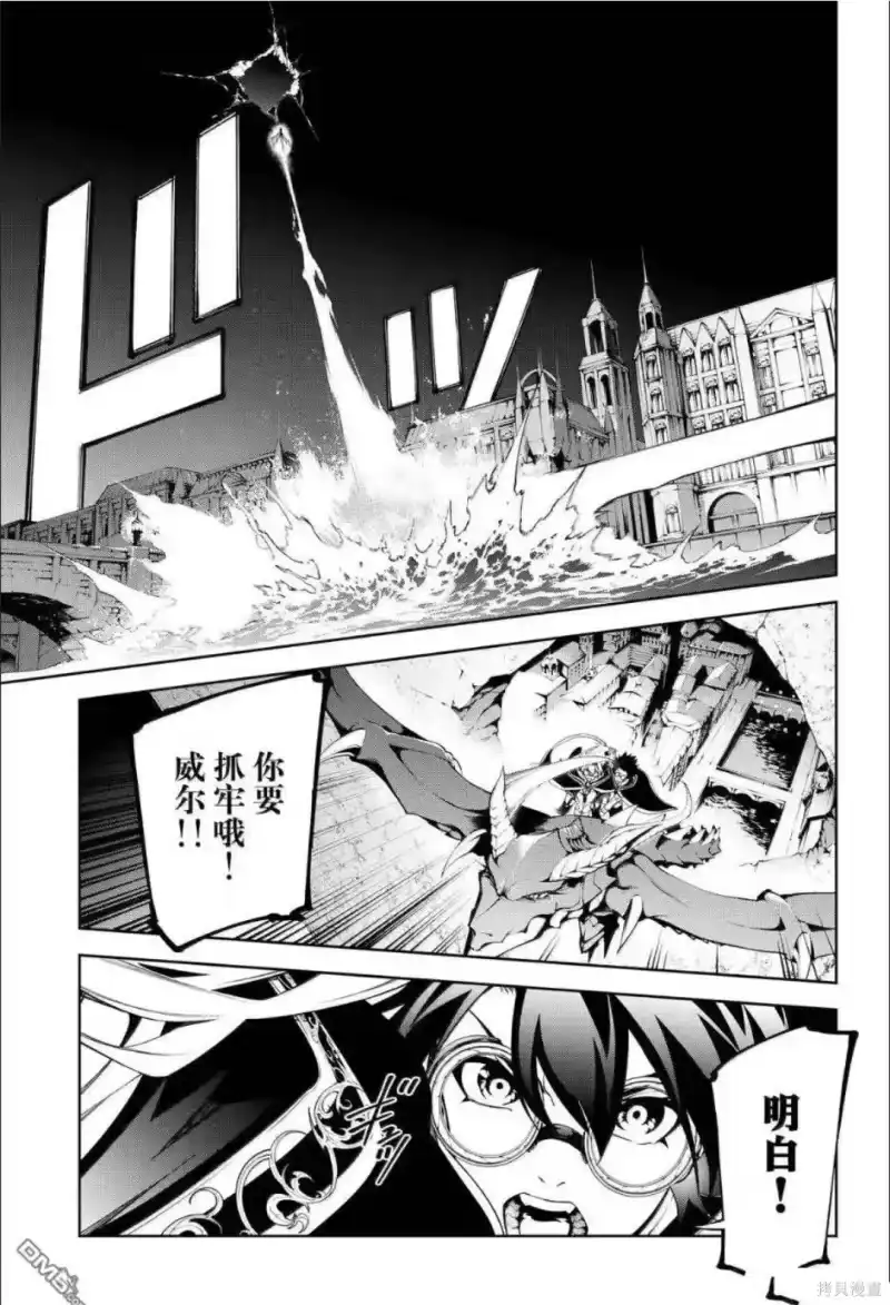 杖与剑的魔剑谭_h 第57话 第16页