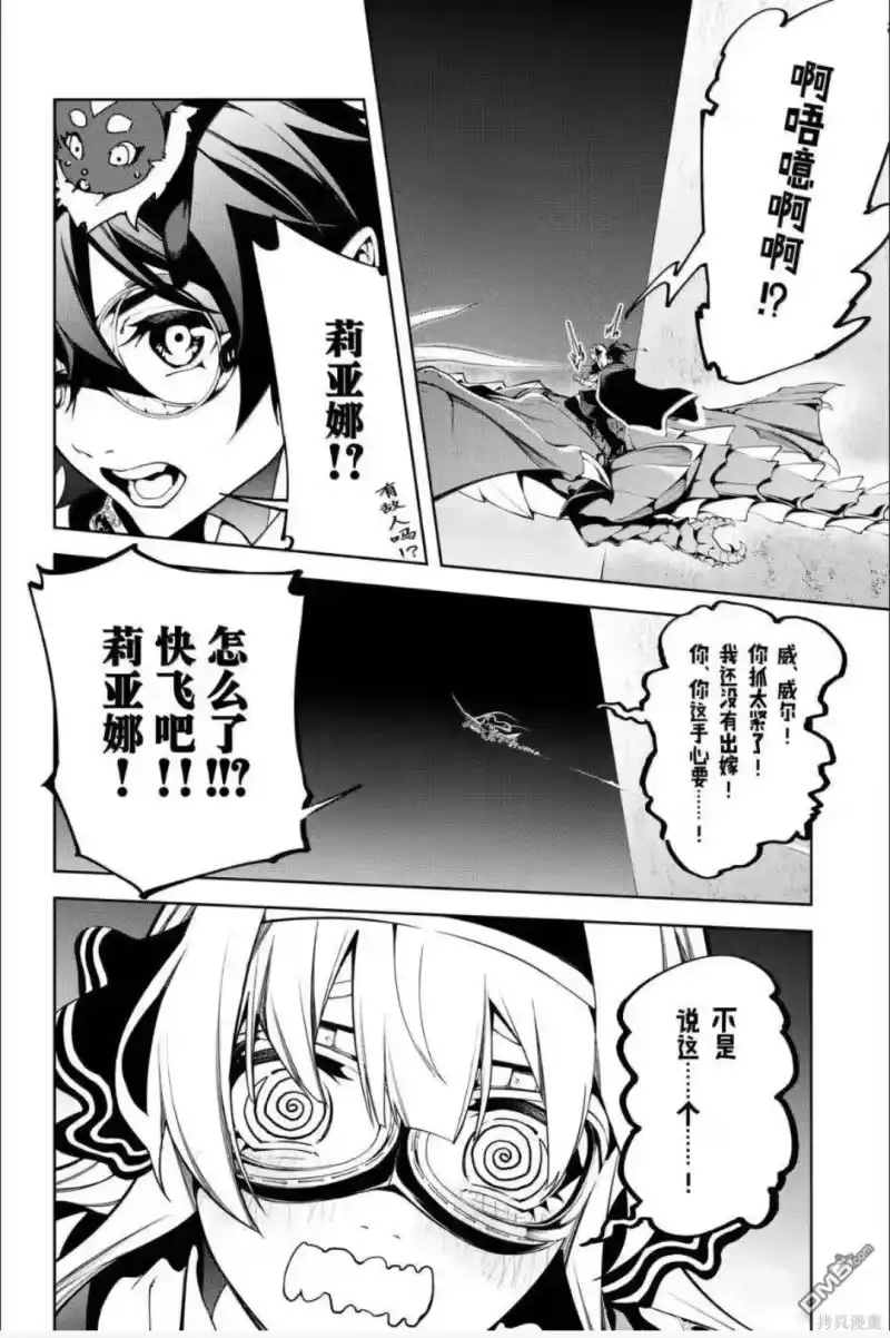 杖与剑的魔剑谭_h 第57话 第17页