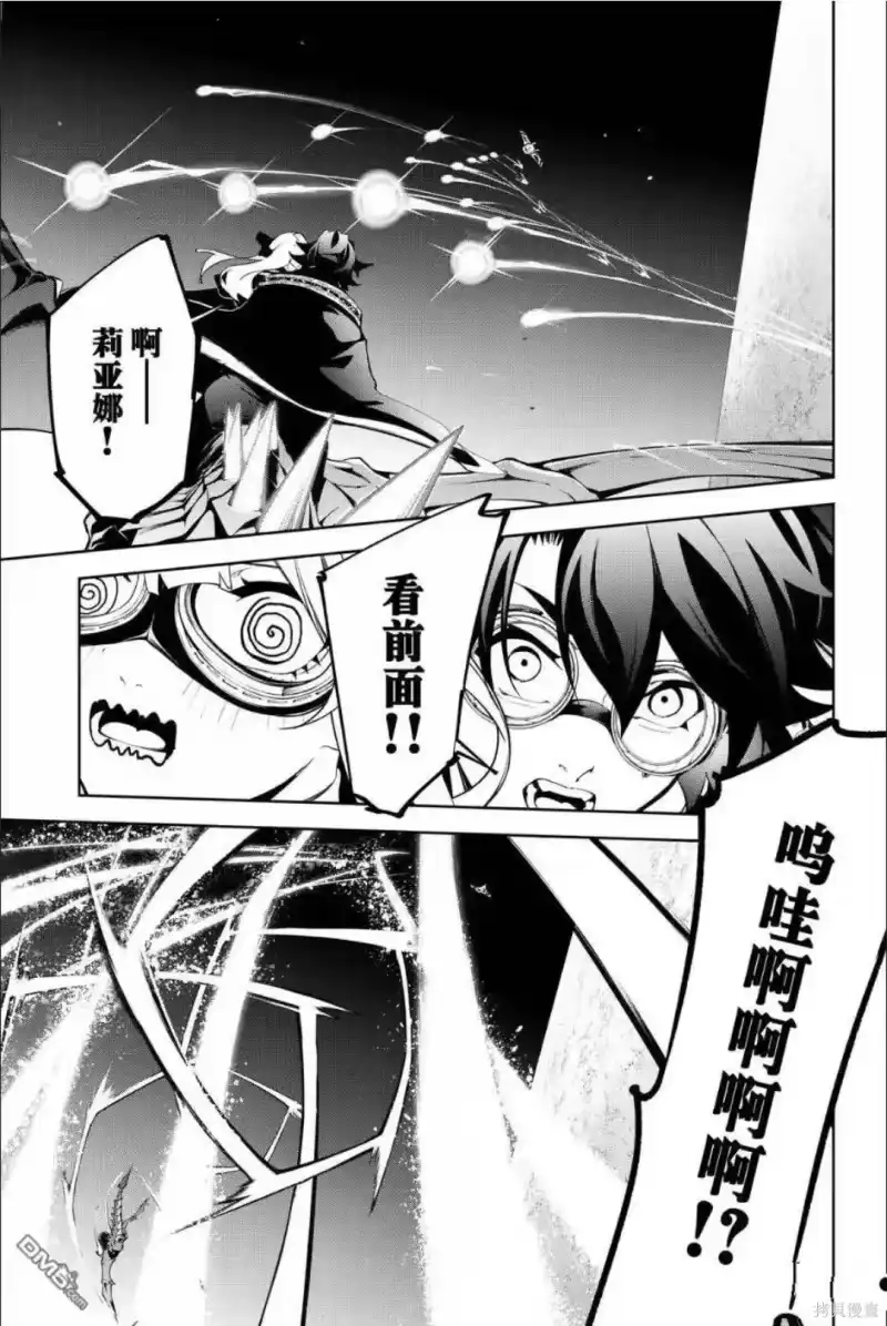 杖与剑的魔剑谭_h 第57话 第18页