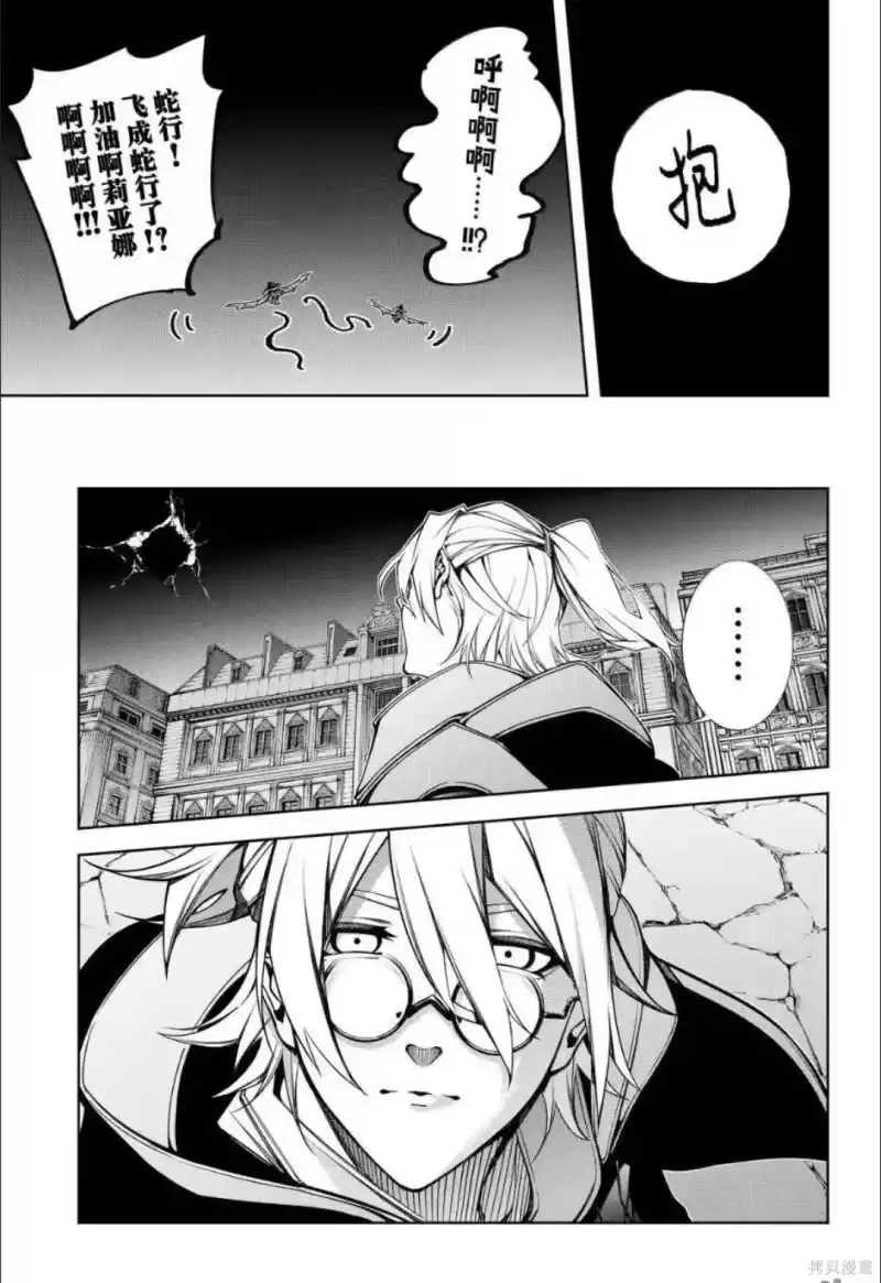 杖与剑的魔剑谭_h 第57话 第20页