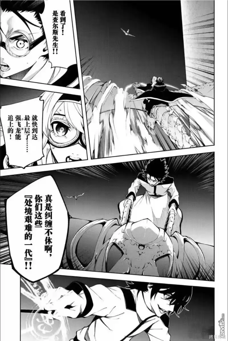 杖与剑的魔剑谭_h 第57话 第22页