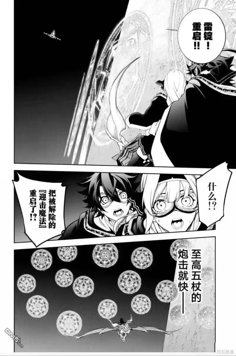 杖与剑的魔剑谭_h 第57话 第23页