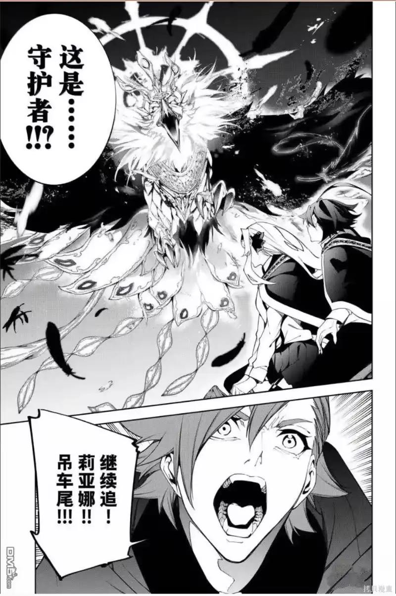 杖与剑的魔剑谭_h 第57话 第26页