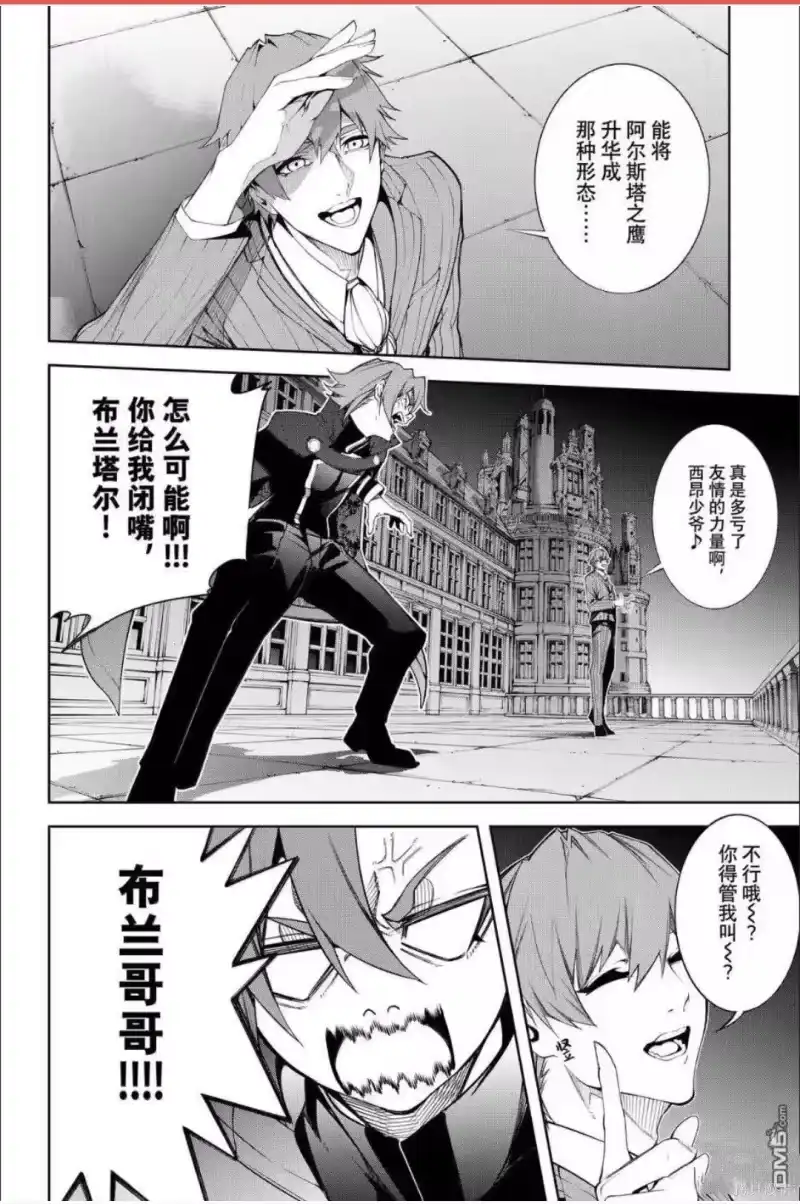 杖与剑的魔剑谭_h 第57话 第27页