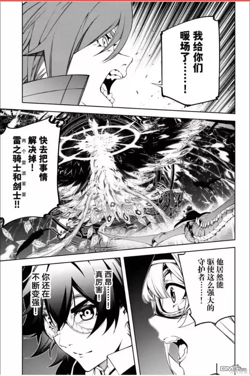 杖与剑的魔剑谭_h 第57话 第28页