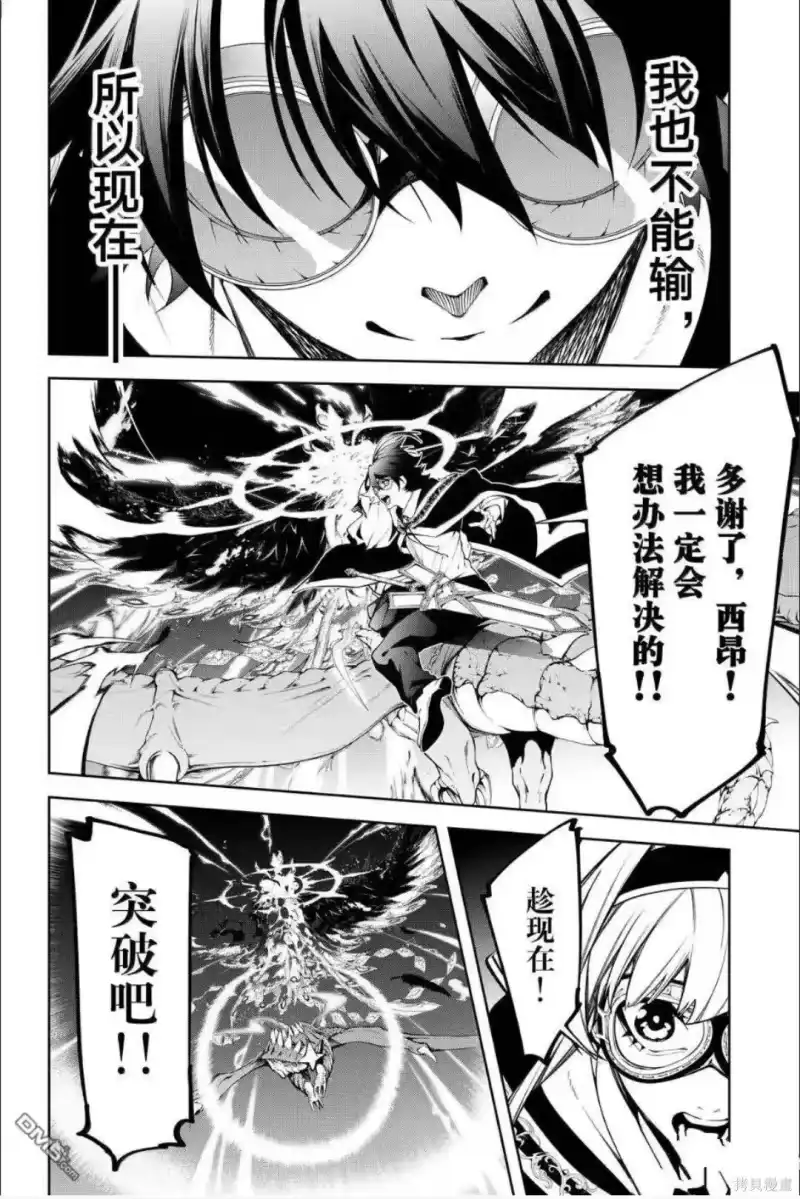 杖与剑的魔剑谭_h 第57话 第29页
