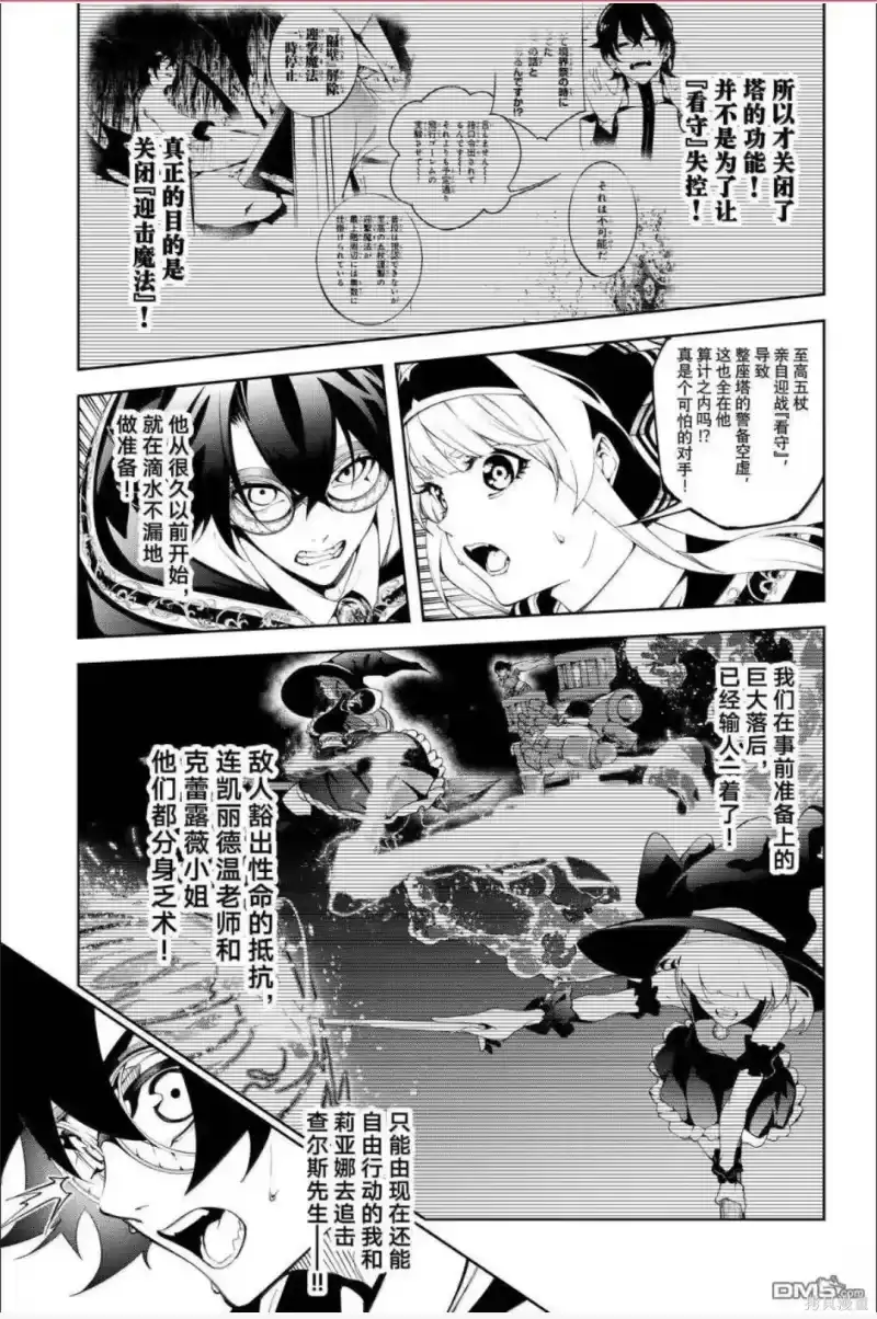 杖与剑的魔剑谭_h 第57话 第3页