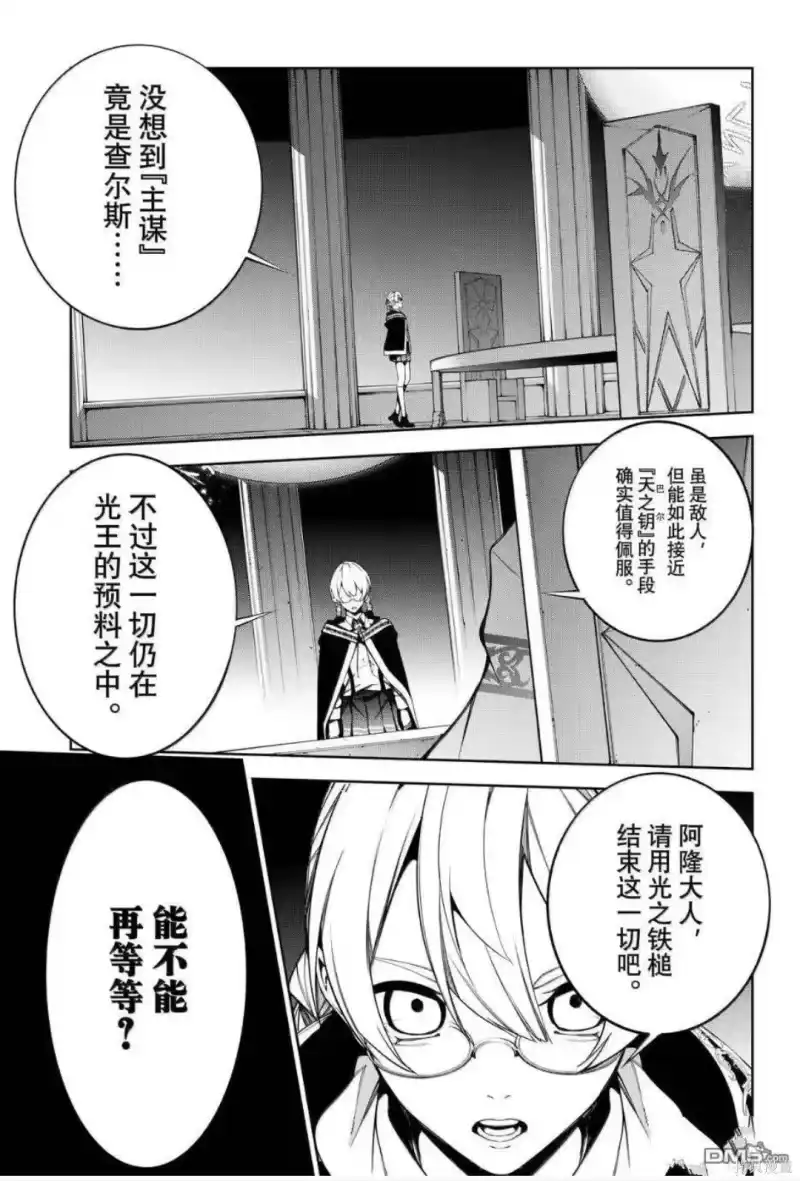 杖与剑的魔剑谭_h 第57话 第30页