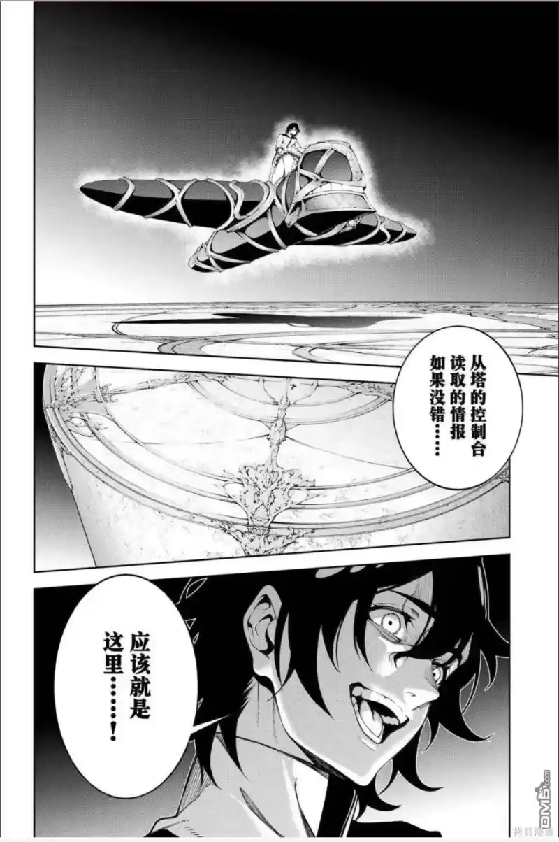 杖与剑的魔剑谭_h 第57话 第33页