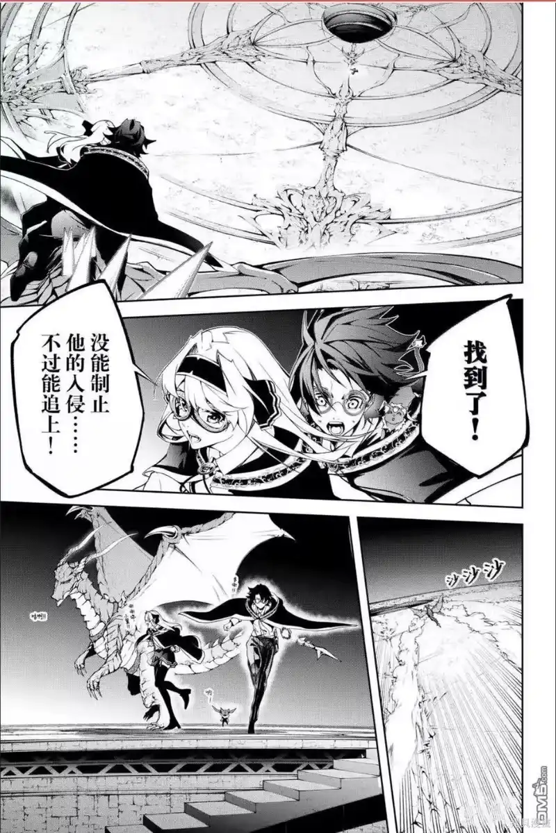 杖与剑的魔剑谭_h 第57话 第34页
