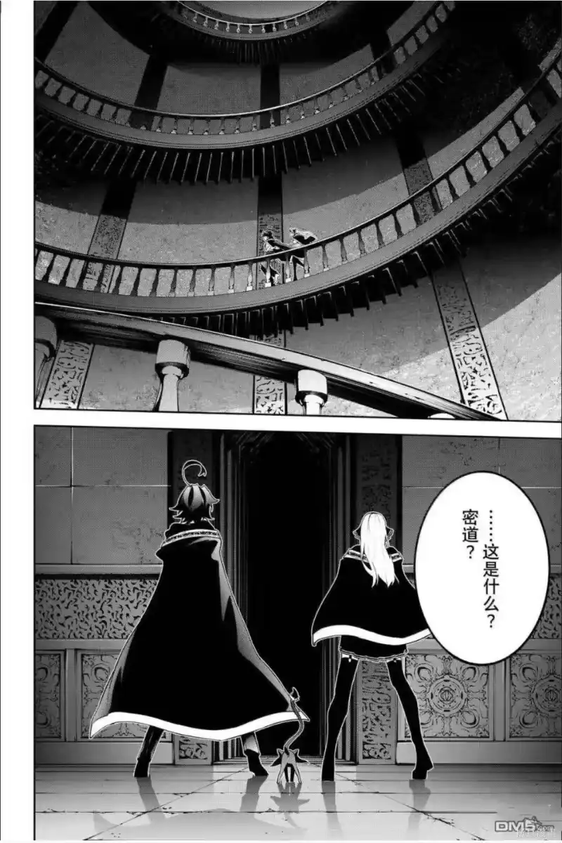 杖与剑的魔剑谭_h 第57话 第35页