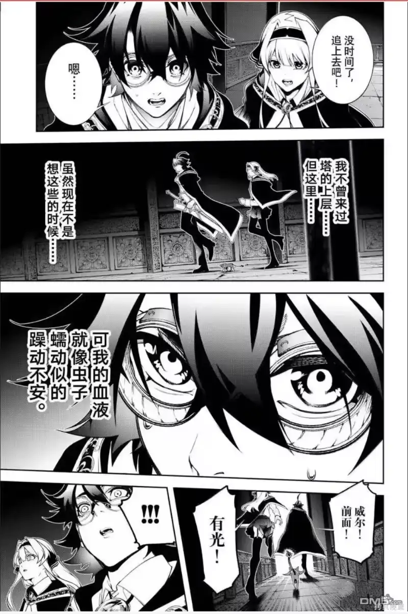 杖与剑的魔剑谭_h 第57话 第36页