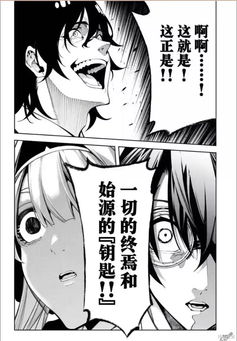 杖与剑的魔剑谭_h 第57话 第38页