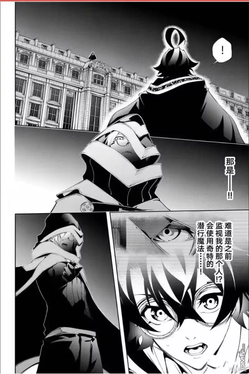 杖与剑的魔剑谭_h 第57话 第4页