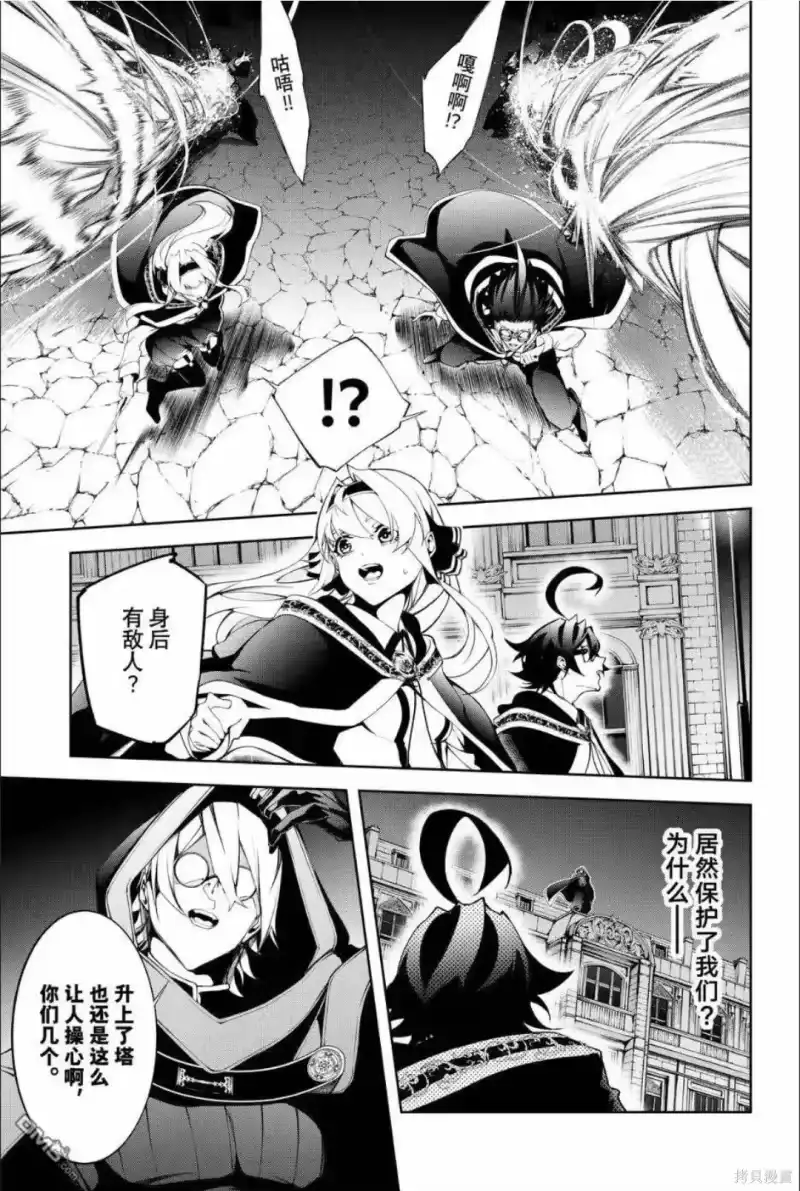 杖与剑的魔剑谭_h 第57话 第5页