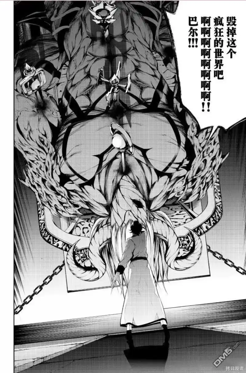 杖与剑的魔剑谭_h 第58话 第10页