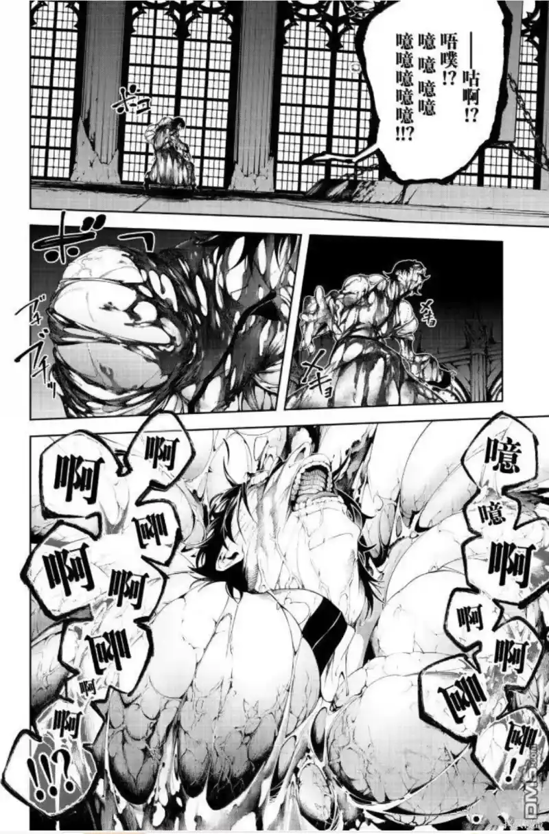 杖与剑的魔剑谭_h 第58话 第12页