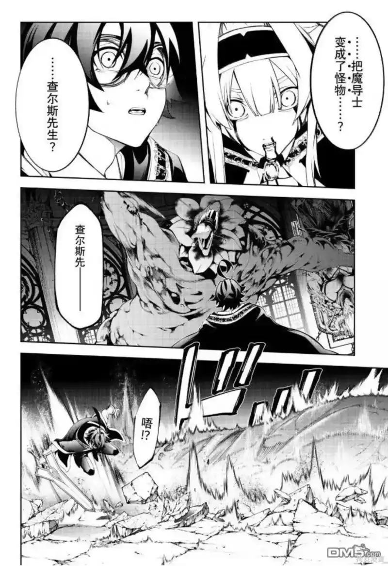杖与剑的魔剑谭_h 第58话 第15页