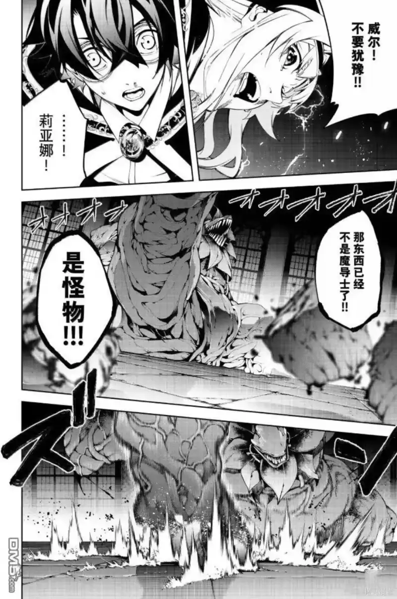 杖与剑的魔剑谭_h 第58话 第17页