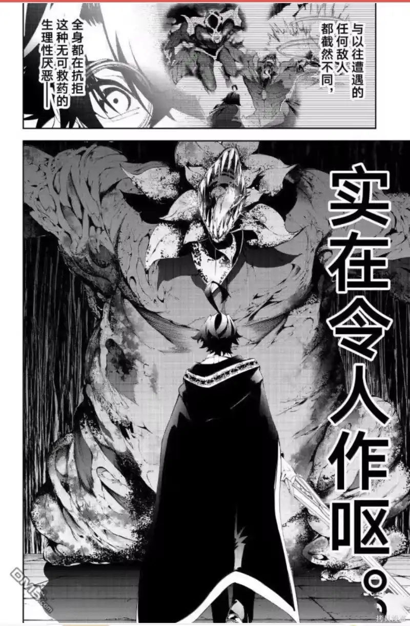杖与剑的魔剑谭_h 第58话 第21页