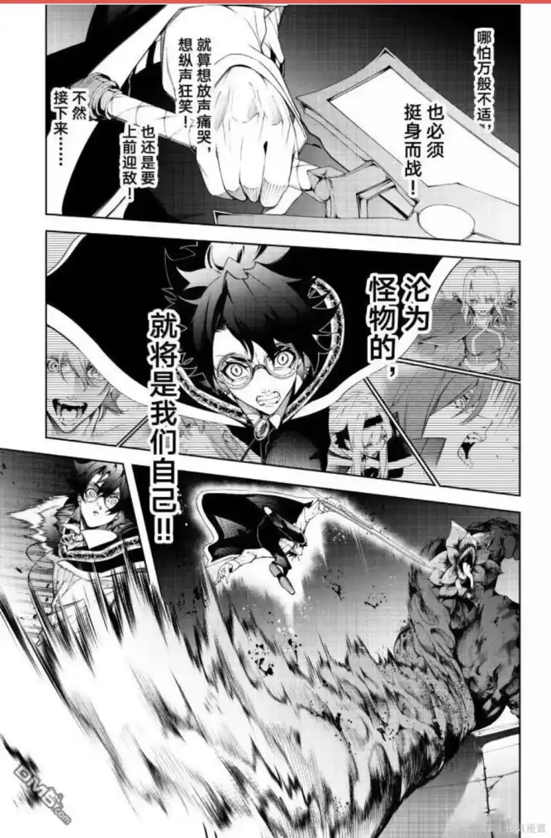 杖与剑的魔剑谭_h 第58话 第22页