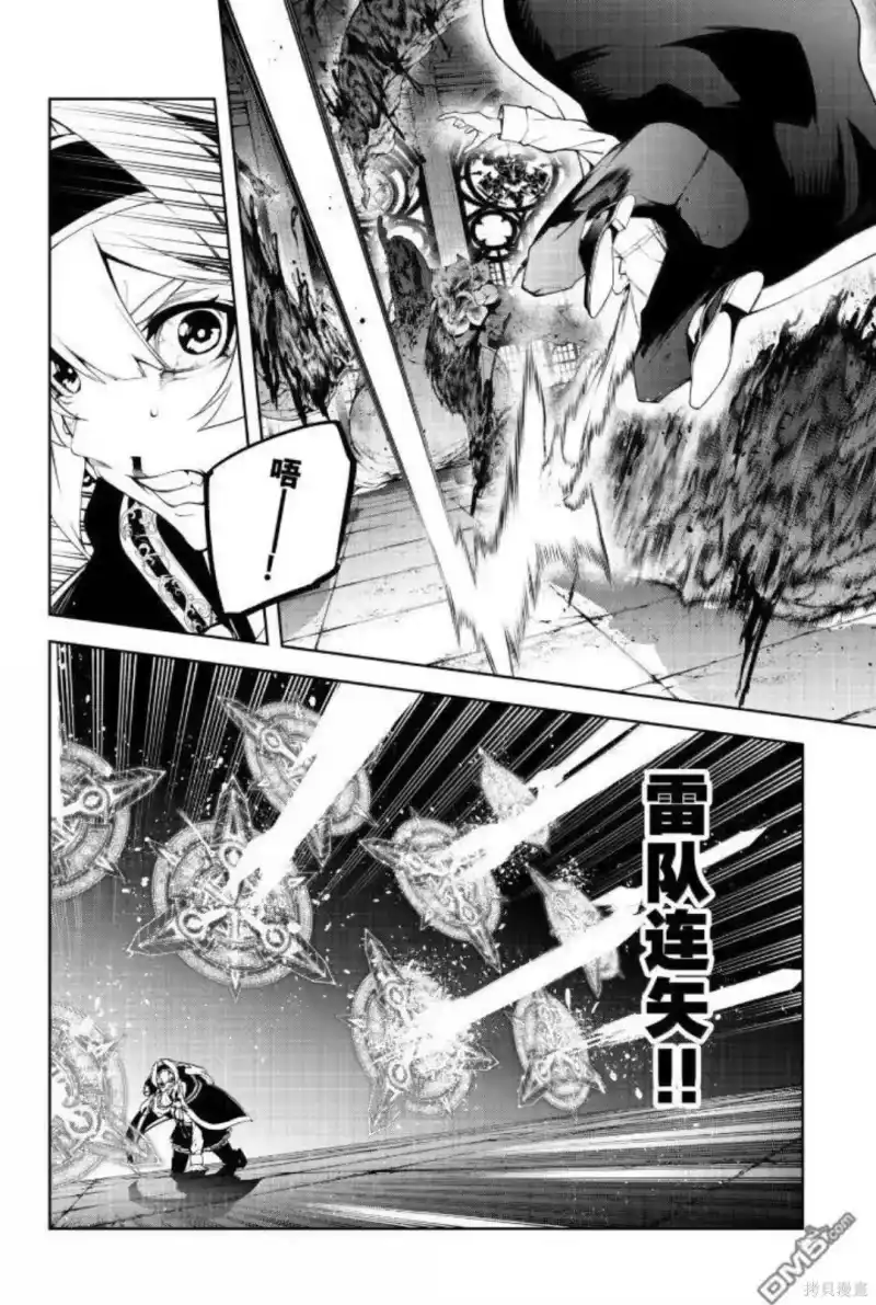 杖与剑的魔剑谭_h 第58话 第23页