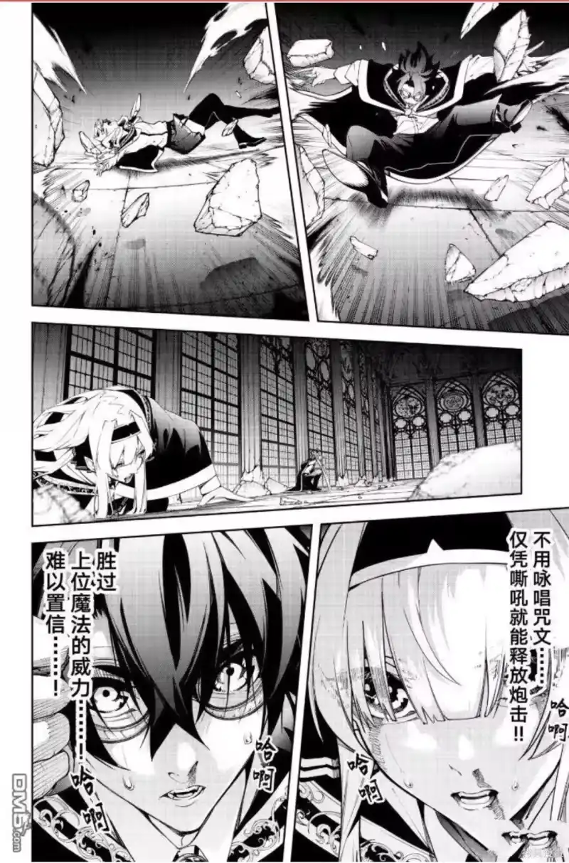 杖与剑的魔剑谭_h 第58话 第28页