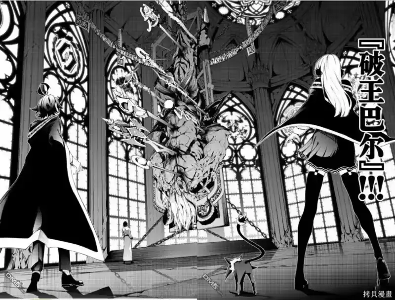 杖与剑的魔剑谭_h 第58话 第3页