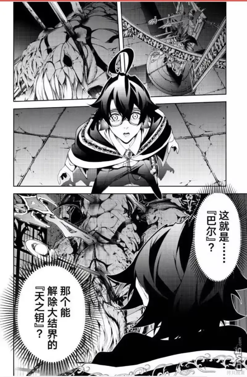 杖与剑的魔剑谭_h 第58话 第4页