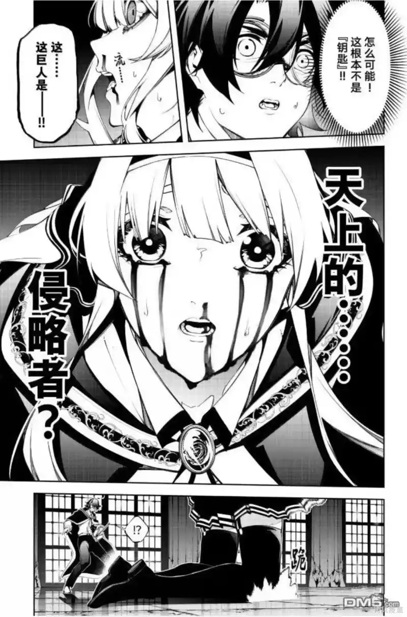 杖与剑的魔剑谭_h 第58话 第5页